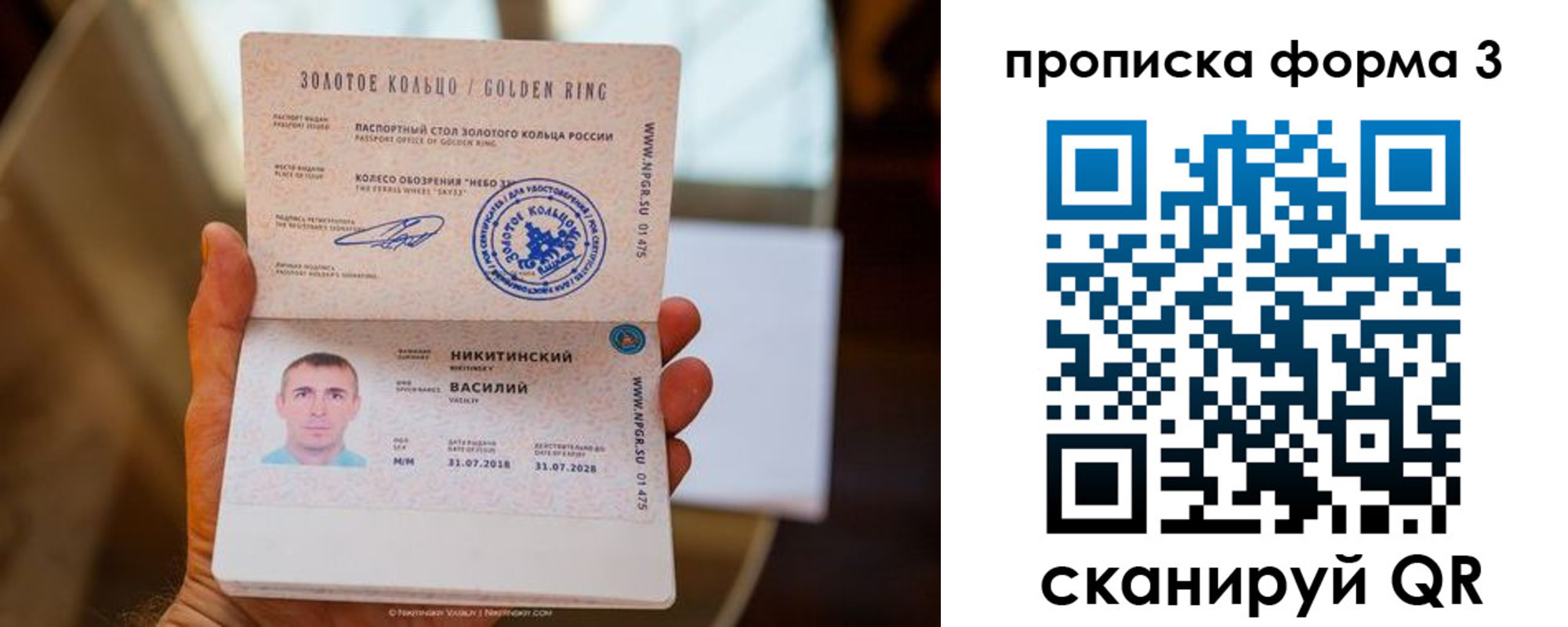 прописка в квартире в Киржаче