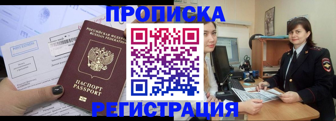 прописка гарантия в Киржаче