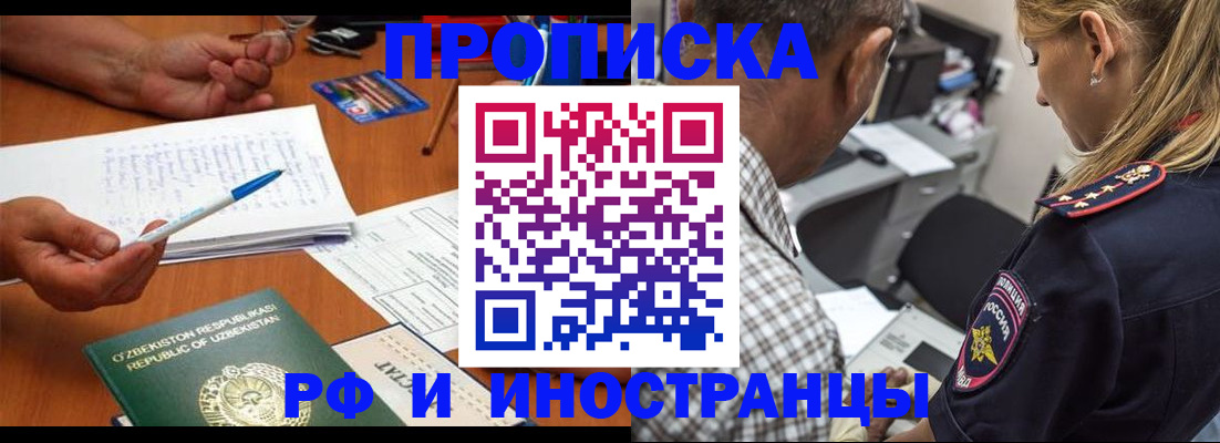 прописка в квартире в Киржаче