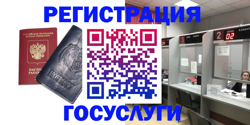 прописка для кредита в Киржаче