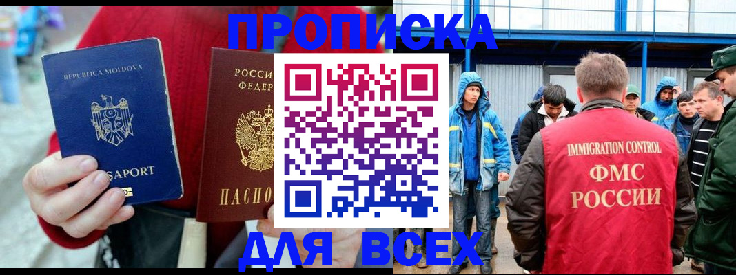 временная регистрация для всех в Киржаче